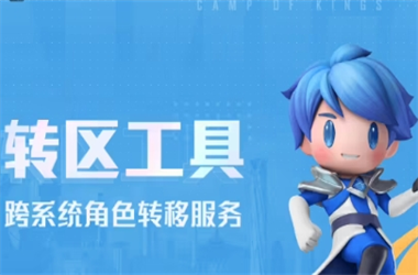 2025年天天彩资料大全-新奥今晚开一肖一特讲解词语转区教程